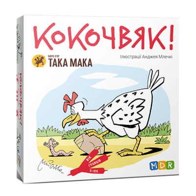 Кокочвяк — настільна гра (від 5 років) takamaka.com.ua