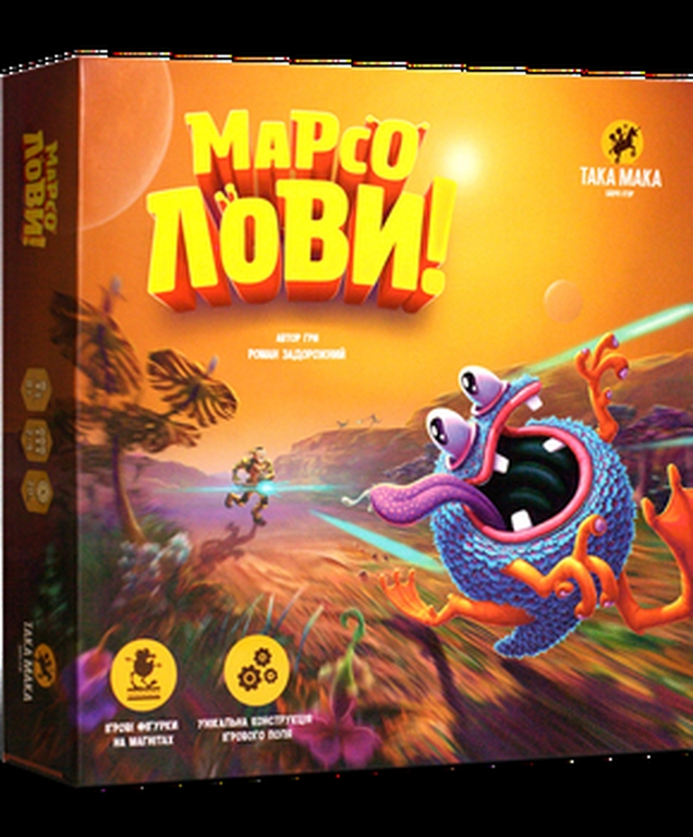 Марсолови — Настільна гра для сім'ї, 8+ takamaka.com.ua