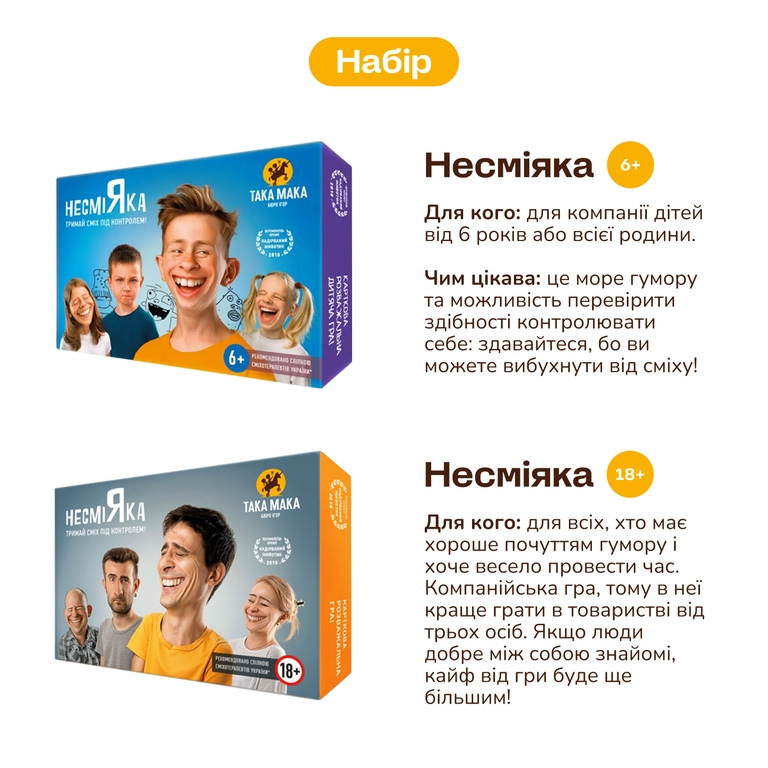 Набір 1 takamaka.com.ua